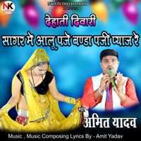 Sagar Me Aalu Paje Bhaiya Banda Paji Pyaj - Single - Amit Yadav