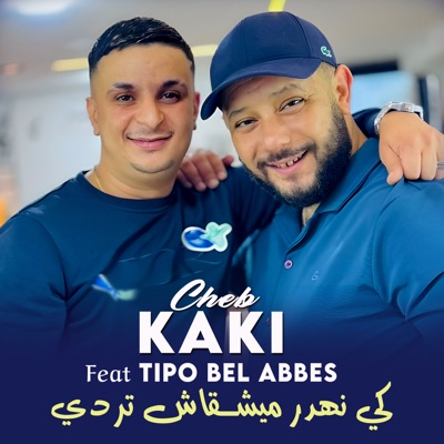 كي نهدر ميشقاش تردي (feat. Tipo Bel Abbes) - Single