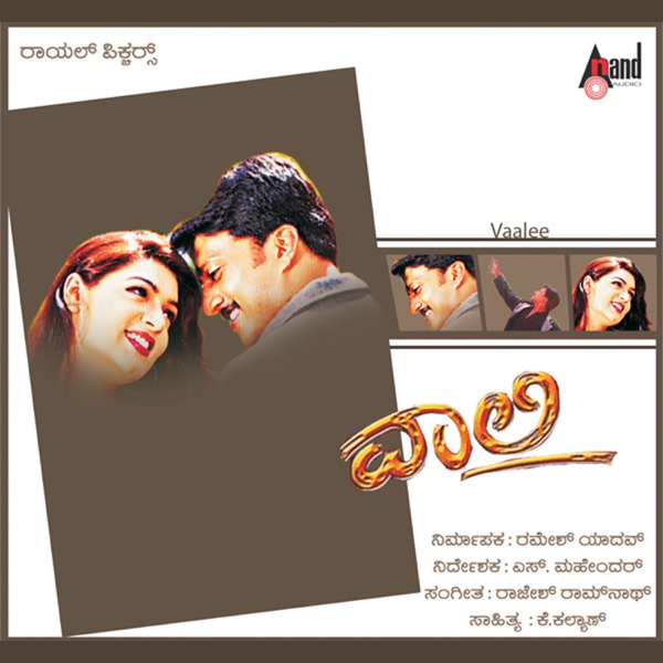 Vaalee (Original Motion Picture Soundtrack) - EP