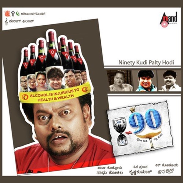 Ninety Kudi Palty Hodi (Original Motion Picture Soundtrack) - Single