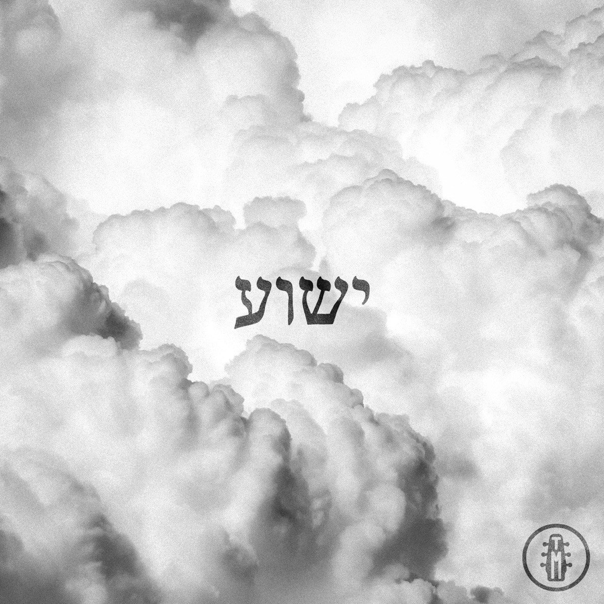 Yeshua - Acoustic Instrumental - Single by Titus Major cover design