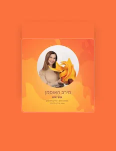 Listen to מירב האוסמן, watch music videos, read bio, see tour dates & more!