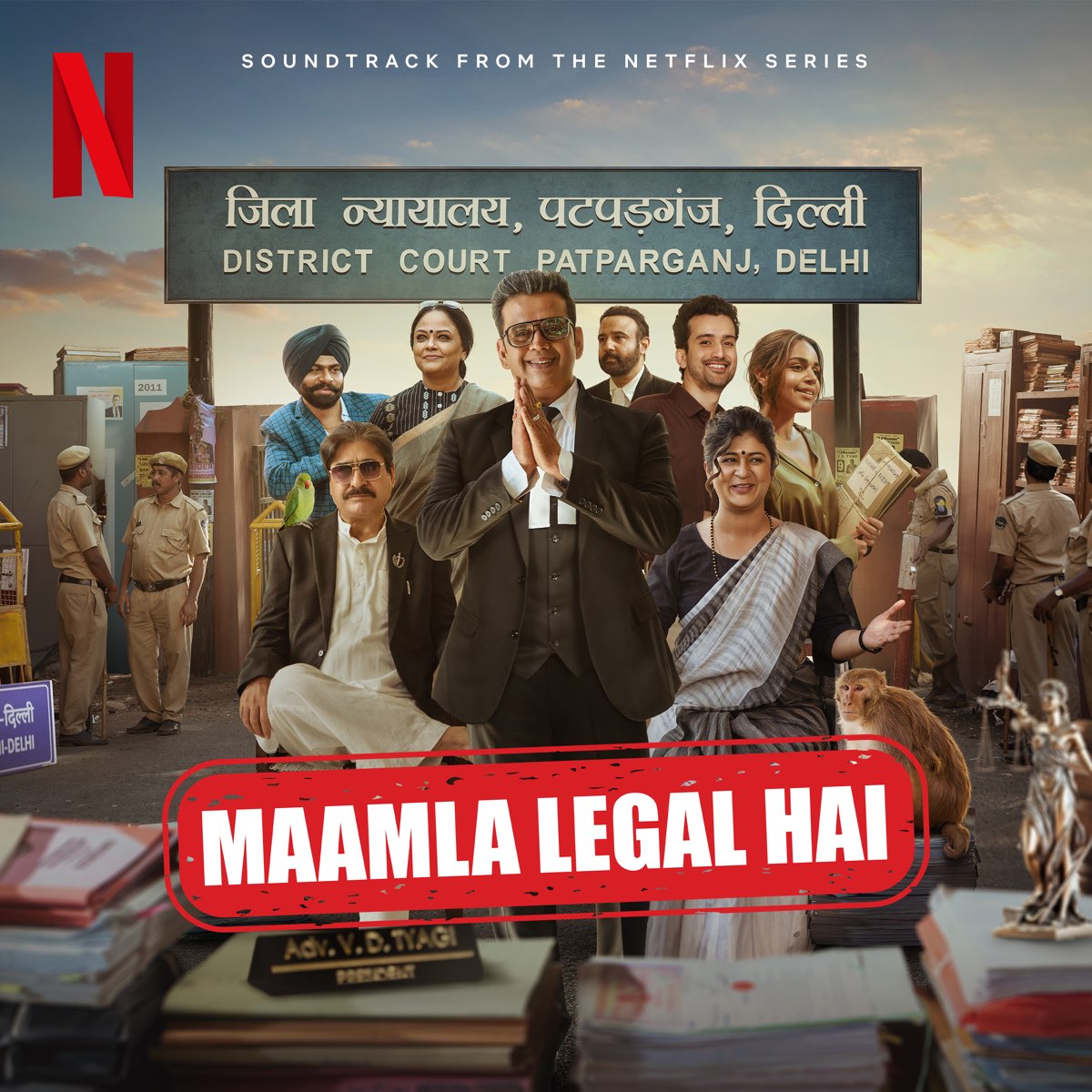 ‎Maamla Legal Hai (Soundtrack from the Netflix Series) - EP - Album by ...