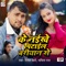 Ke Naikhe Pital Bariyan Se - Ritesh Bari & Savita Raj lyrics