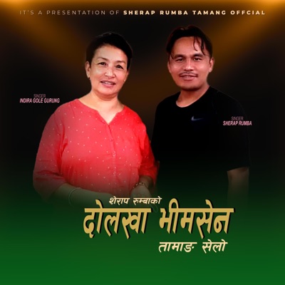 Dolakha Bhimsen (feat. Indira Gole Gurung) - EP