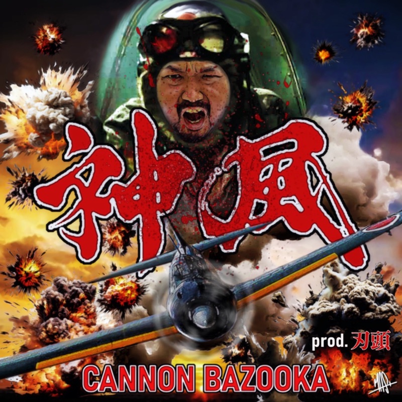 Kamikaze - Single