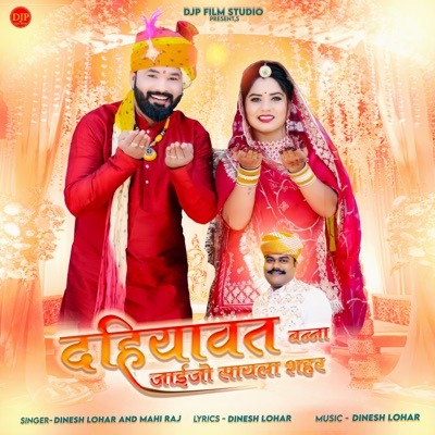 Dahiyawat Banna Jaijo Sayla Sehar - EP