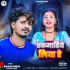 Ekmahiye Liya Re - Single