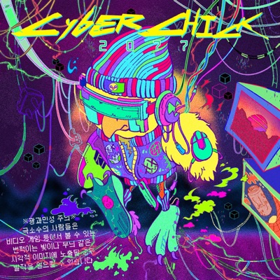 Power! (feat. Astral Swaggy) - Single