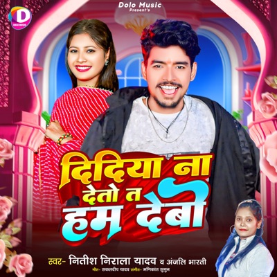 Nitish Nirala Yadav & Anjali Bharti - Didiya Na Deto Ta Ham Debo