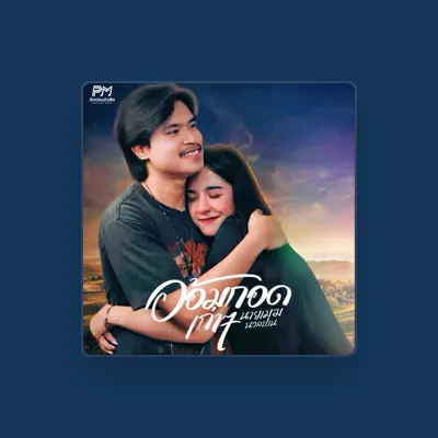 Listen to นายเมฆ นวลปาน, watch music videos, read bio, see tour dates & more!