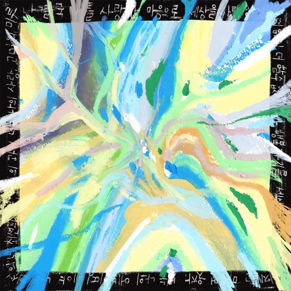 With love for you - Single