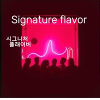 Signature flavor - Single - Musike Shin