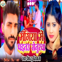 Mangiya Me Padtau Senurwa - Single - Mintu Diwana