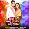 Sidhi Se Kahe Fekulu Kirkiri - Single