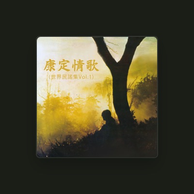 Listen to 幸福男聲合唱團, watch music videos, read bio, see tour dates & more!