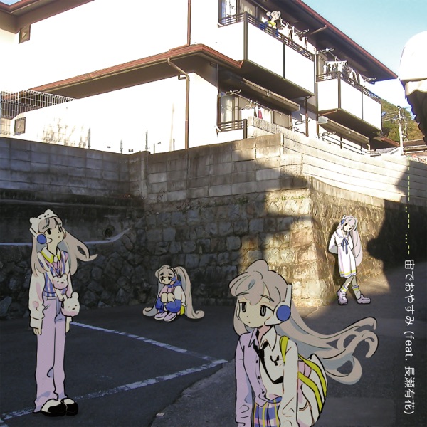 Sora de Oyasumi - Single