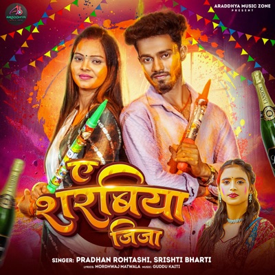 Ae Sharabiya Jija - Single