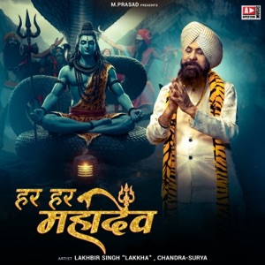 Har Har Mahadev