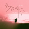 song-cover