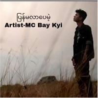ပြန်မလာပေမဲ့ - Single - MC Bay Gyi