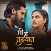 Mi Ga Tujhyat (From "Raghu 350") - Single