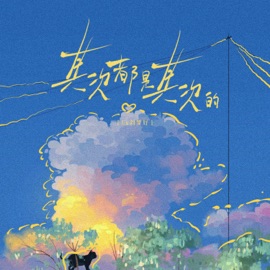 其次都是其次的 Uu(刘梦妤)