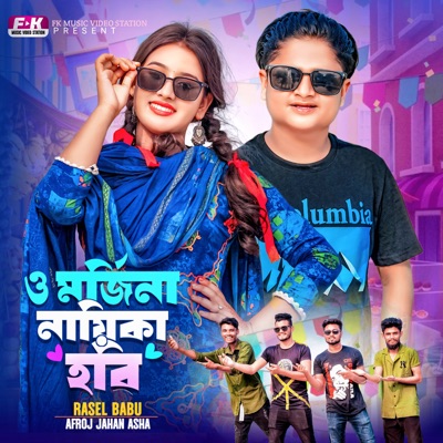 O Morjina Naika Hobi - Single