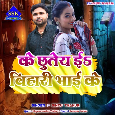 Ke Chutey E Bihari Bhai Ke - Single