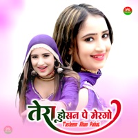 तेरा हूसन पे मेरगो - EP - Tasleem Khan Pahat & Irfan Bilagya