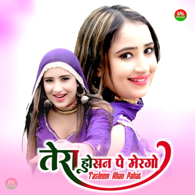 तेरा हूसन पे मेरगो - EP
