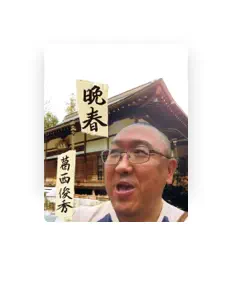 Escucha a Shunzyu Kasai, mira vídeos musicales, lee la biografía, consulta fechas de giras y mucho más.