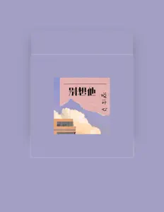 Listen to 悦开心, watch music videos, read bio, see tour dates & more!
