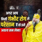 Gambeer Rog Wale Jarorr Sune