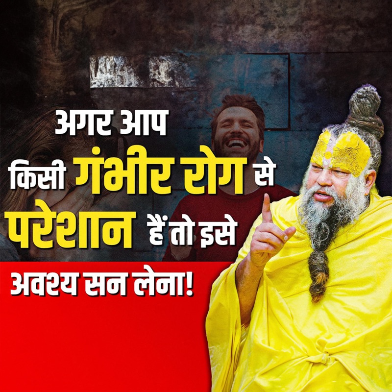 Gambeer Rog Wale Jarorr Sune