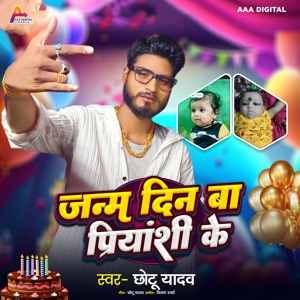 Janamdin Ba Priyanshi Ke