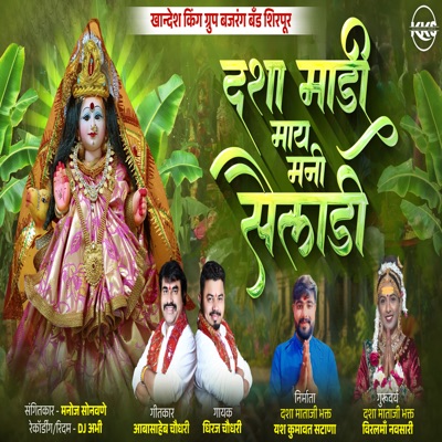 Dasha Madi May Mani Sailadi - Single
