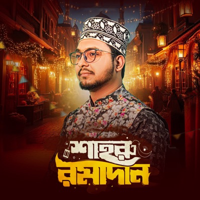 Shahru Ramadan - Single