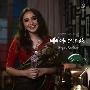 Aami Kaan Pete Roi