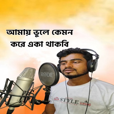 Amay Vule Kemon Kore Aka Thakbi - Single