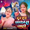 Dulha Jhakas Chahie (Bol Bam Song) - Single