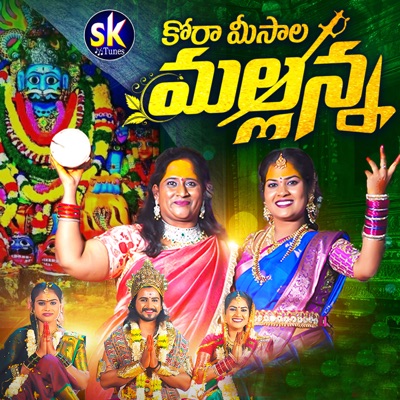 Korameesala Mallanna - Single