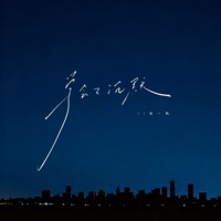 学会了沉默 - Single - 张一帆