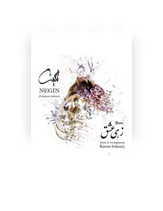 Listen to Negin Gem, watch music videos, read bio, see tour dates & more!