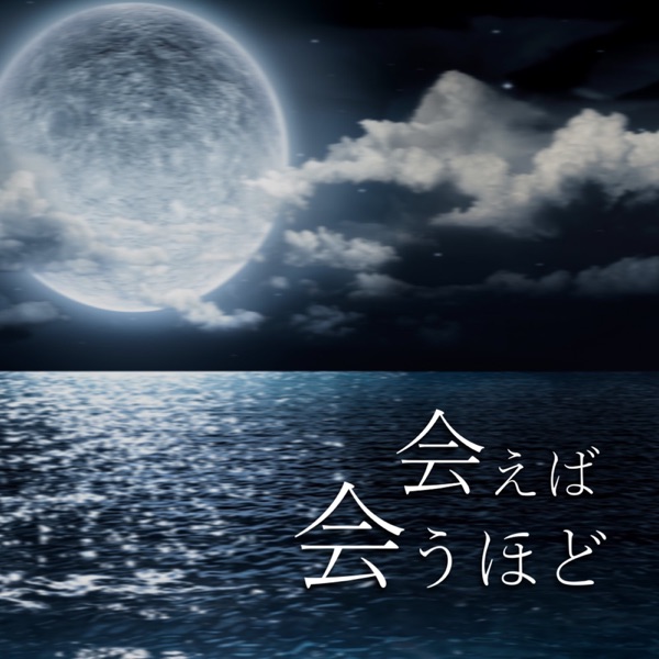 Aebaauhodo (feat. Kuni) - Single