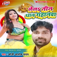 Lela Tin Than Gahanwa - Single - Fauji Alok Yadav