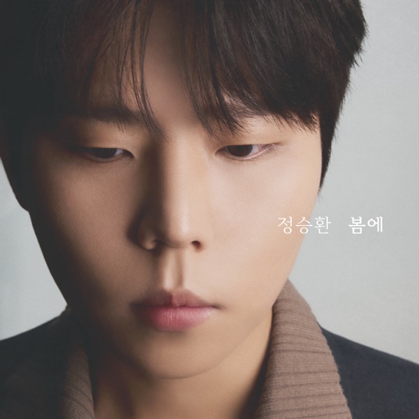 In The Spring - Single