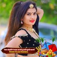 मकर संक्रांति पे मलब आज्यो तू बाटी चुरमो खाज्यो (feat. Kajod Bhal, Vishnu Meena & Harisingh Dholan) - Single - Singer Kajod Kharwal & Surjan Gomladu