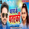 Patana Ke Patarki - Single