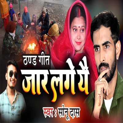 Jaad Lage Ye Maithili Romantic song - Single